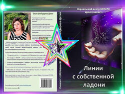 Ольга Шнейдеров-Детин - Набор