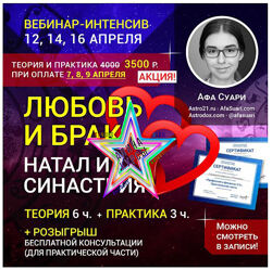Афа Суари - Сборник Курсов
