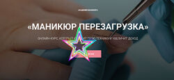 Анна Гарайханова - Маникюр. Перезагрузка provocativenails