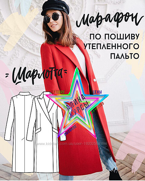 Вика Ракуса - Марафон пошив пальто на утеплителе Шарлот Vikisews