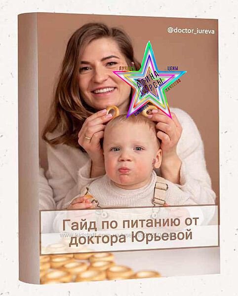 Доктор Юрьева - Сборник