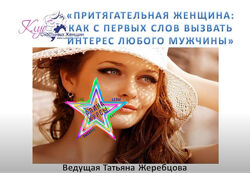 Татьяна Жеребцова - Набор Курсов