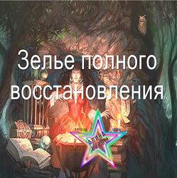 Заклинания Магистра - 3 Курса