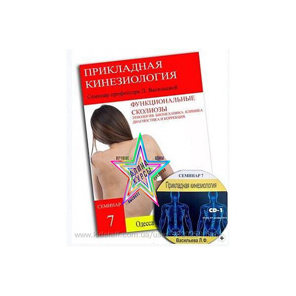 Людмила Васильева - Сборник Курсов