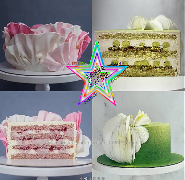 Кристина Шумская - Звездный кондитер