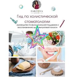 Ирина Фаритова - 4 Курса
