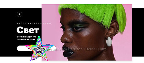 Татьяна Щелокова - 7 Курсов