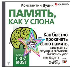 Константин Дудин - 5 Курсов