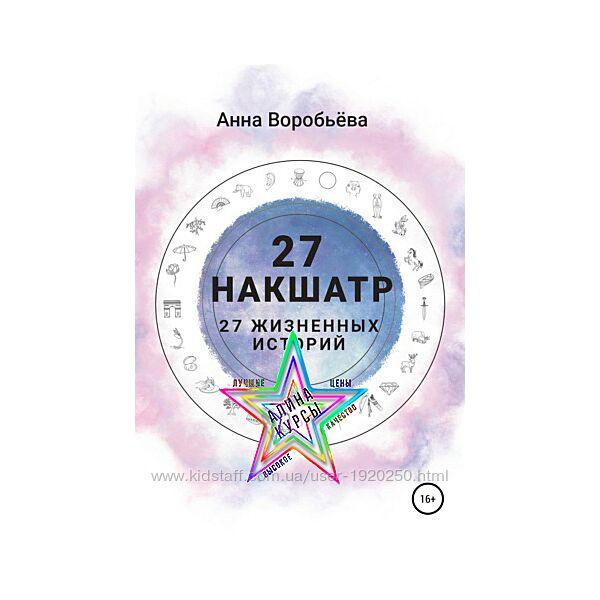 Анна Воробьева - Большой Сборник New