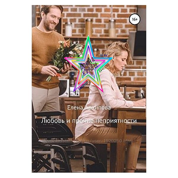 Елена Архипова - Большой Сборник