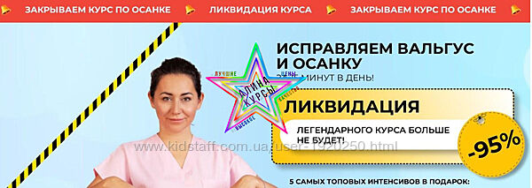 Юлия Маркелова - Здоровые стопы и осанка  5 интенсивов в подарок