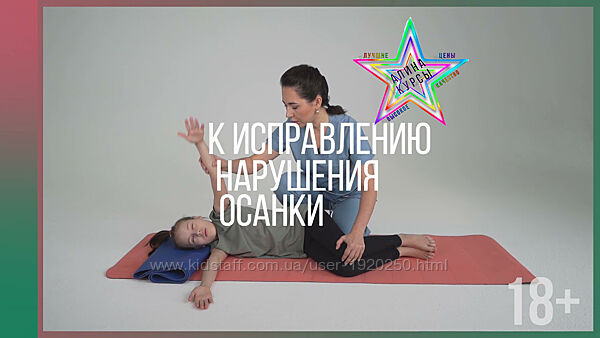 Юлия Маркелова - Здоровые стопы и осанка. Исправляем вальгус и сутулость у 