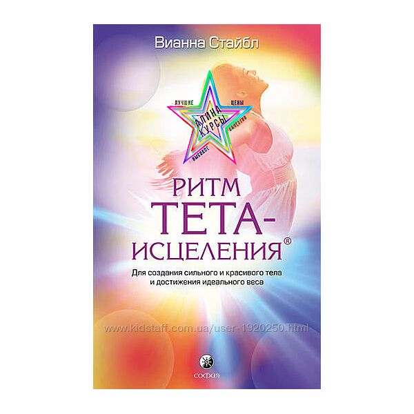 Вианна Стайбл - Набор