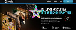 Алексей Шадрин - История искусства в творческой практике Profile Virtual S
