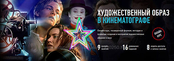 Алексей Шадрин - Художественный образ в кинематографе  profileschool 