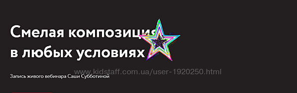 Саша Субботина - Набор
