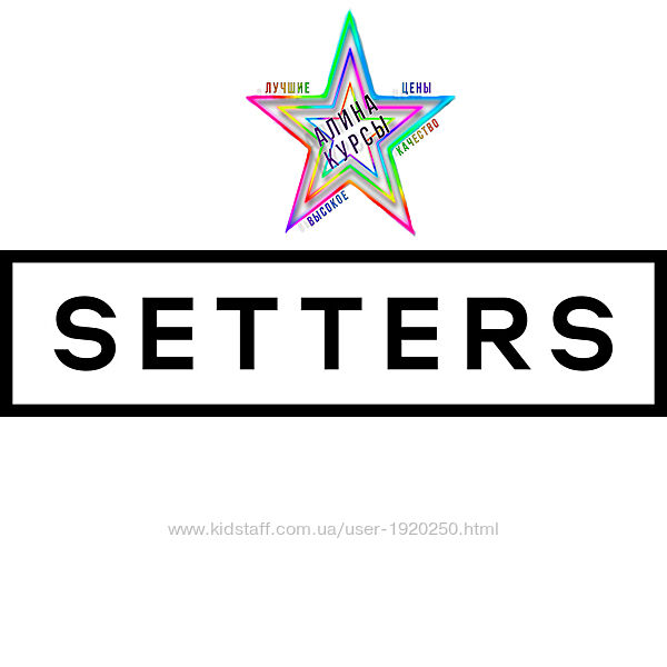 Setters - Большой Сборник Курсов