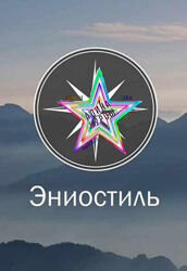 Тамара Панченко - 3 Курса