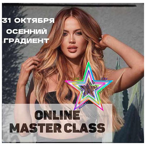 Кристина Ивановская - Осенний градиент