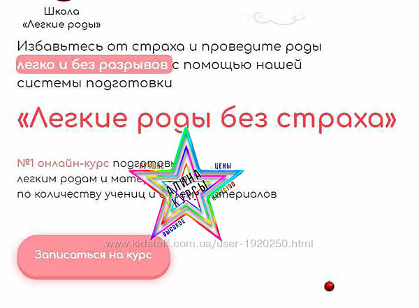 Ольга Суворова, Анастасия Сафина - Легкие роды без страха. Пакет СВ