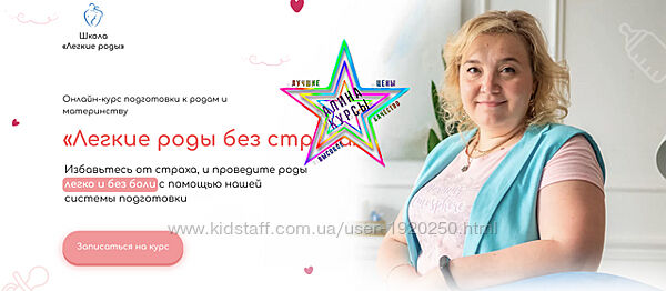 Ольга Суворова, Анастасия Сафина -  Легкие роды без страха. Пакет Купэ