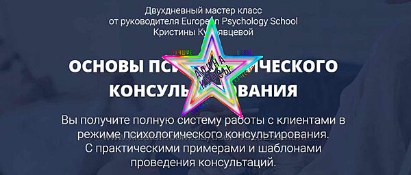 Кристина Кудрявцева - 3 Курса