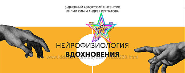 Лилия Ким - Набор Курсов