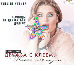 Дарья Пупкова - 2 Курса