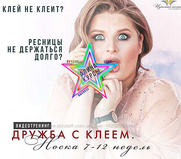 Дарья Пупкова - 2 Курса