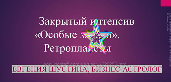 Евгения Шустина -  Особые задачи 