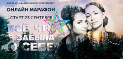 Маргарита Быстрякова - Маргарита Быстрякова, Анна Зарянкина  Школа игры Ва
