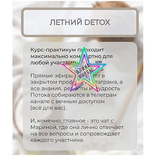 marinarawway - Набор Курсов