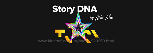 Лиля Ким - Набор