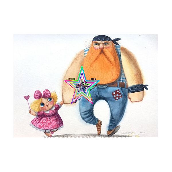 Олег Гончаров - Персонаж в детской иллюстрации