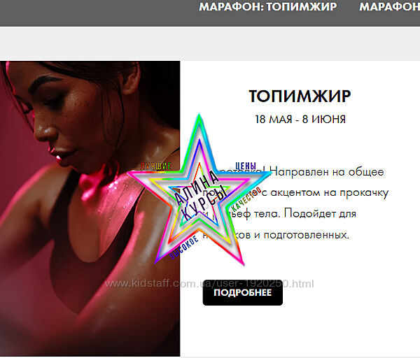 Настя Колсанова - 4 Курса