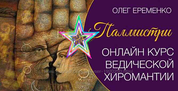 Олег Еременко - Набор Курсов