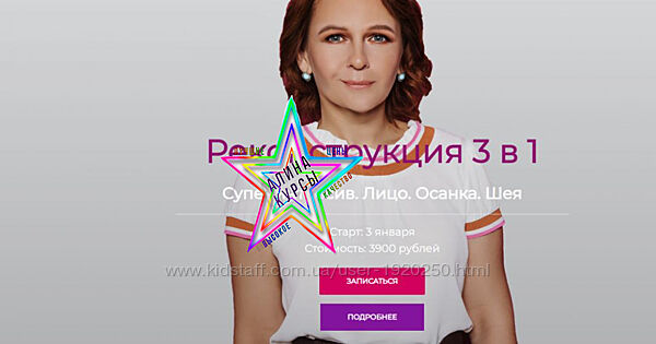 Елена Лобащук - Реконструкция 3 в 1 snovanova