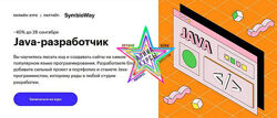 Даниил Пилипенко - Java-разработчик skillbox 