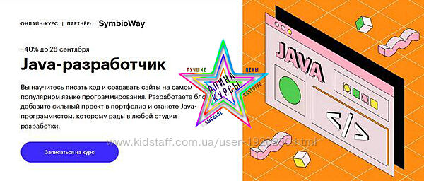 Даниил Пилипенко - Java-разработчик skillbox