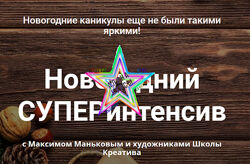 Максим Маньков - Сборник Курсов