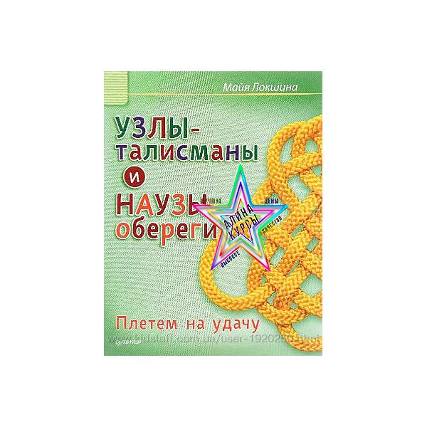 Майя Локшина - 3 Курса