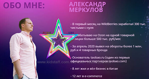 Александр Меркулов - 3 Курса