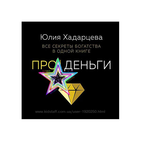 Юлия Хадарцева - Набор Курсов