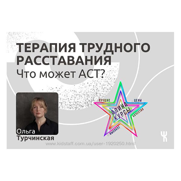 Ольга Турчинская - 3 Курса