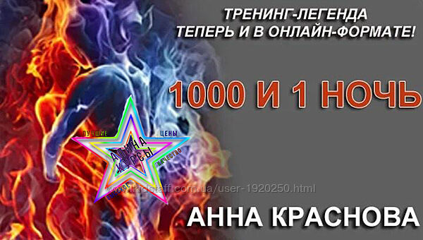 Анна Краснова - 2 Курса