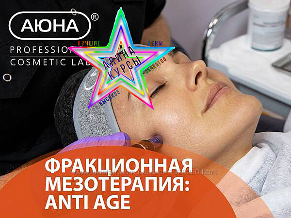 Аюна - Набор Курсов