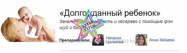 Наталья Цыганова - Набор Курсов