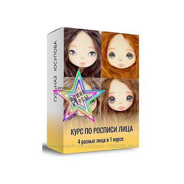 Гульназ Юсупова - Набор курсов