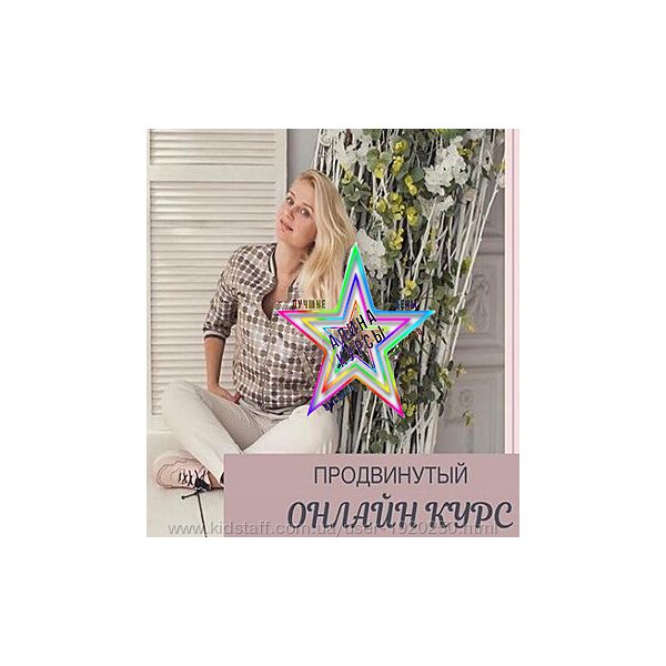  Светлана Афанасьева - Набор Курсов