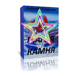 Надежда Романова - Набор Курсов